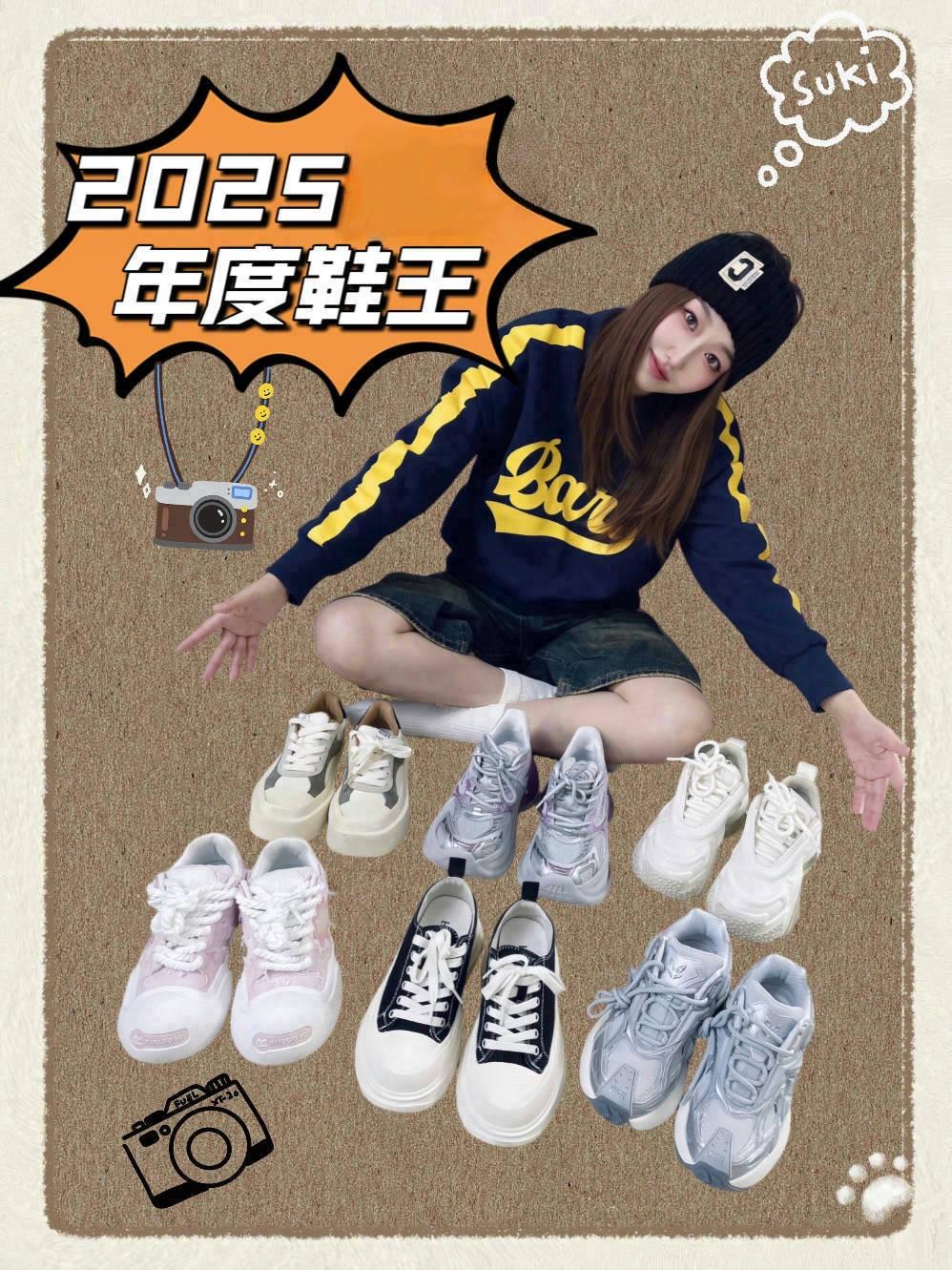 2025识货年度鞋王|6双年度爱鞋分享